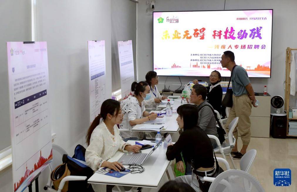 上海举行残疾人专场招聘会
