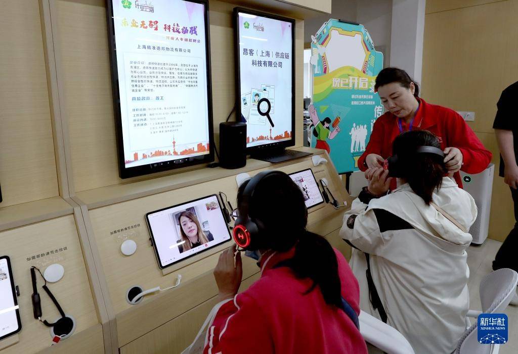 上海举行残疾人专场招聘会