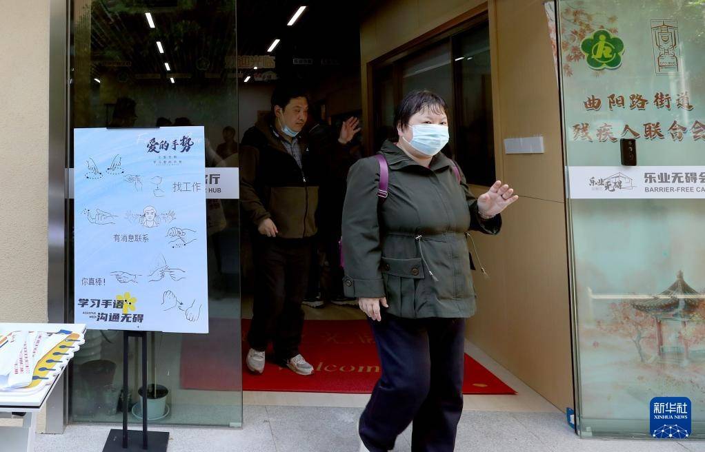 上海举行残疾人专场招聘会
