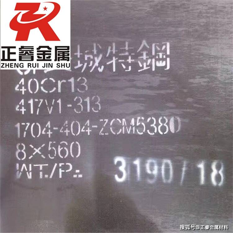 1.4034不锈钢是什么材质讲解（成分性能）