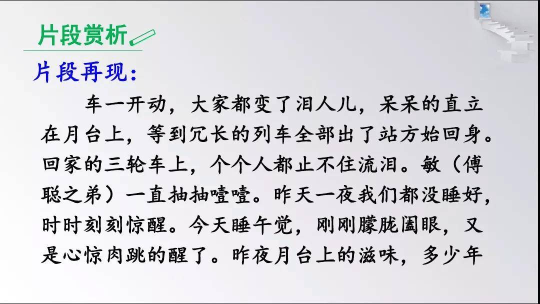《傅雷家书》名著视频讲解+知识要点