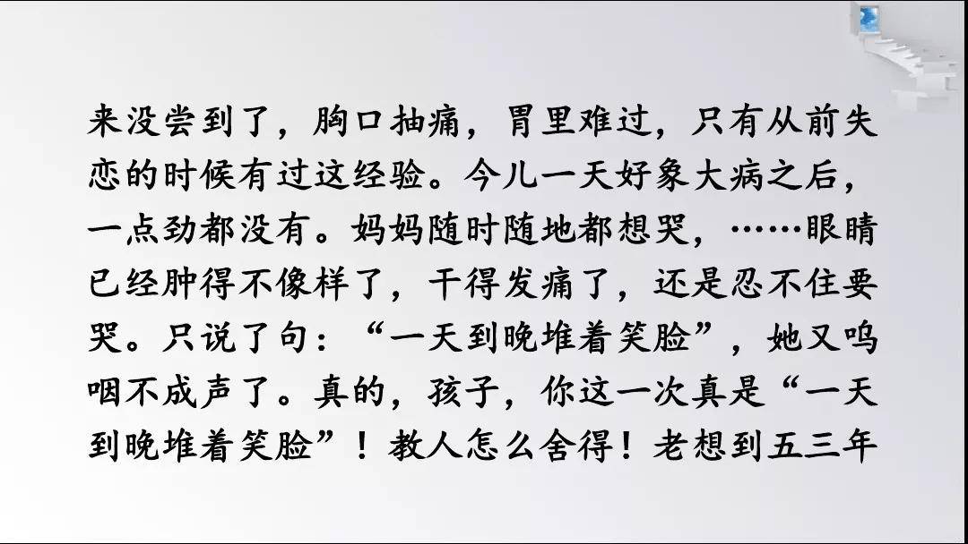 《傅雷家书》名著视频讲解+知识要点