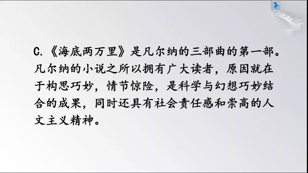 《傅雷家书》名著视频讲解+知识要点