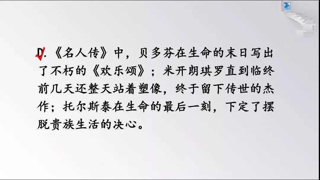 《傅雷家书》名著视频讲解+知识要点