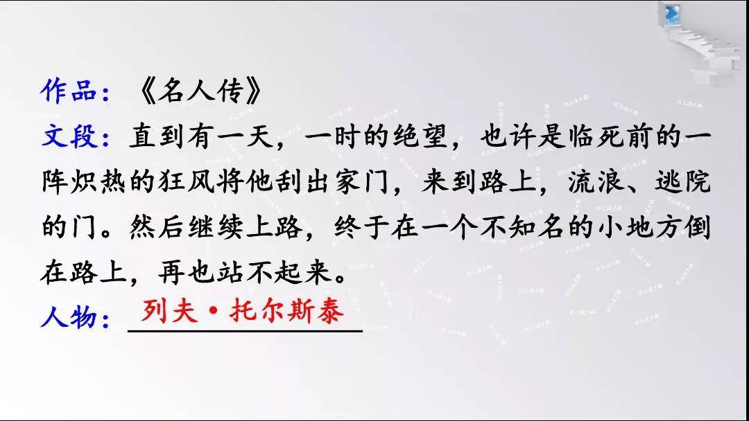 《傅雷家书》名著视频讲解+知识要点
