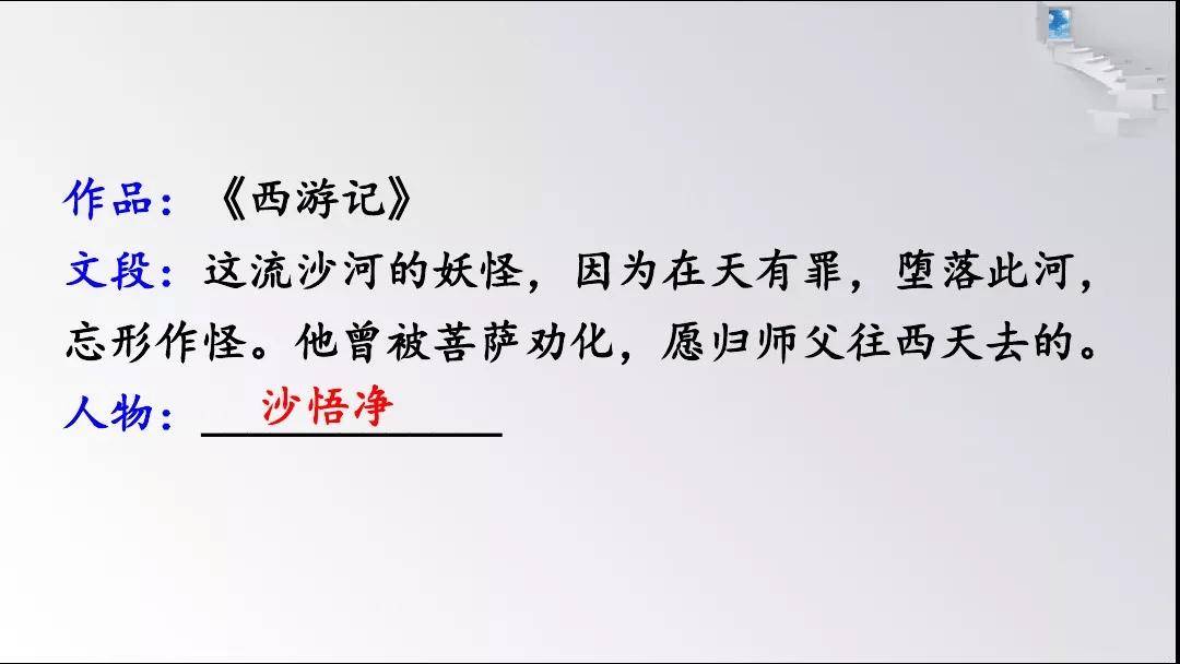 《傅雷家书》名著视频讲解+知识要点