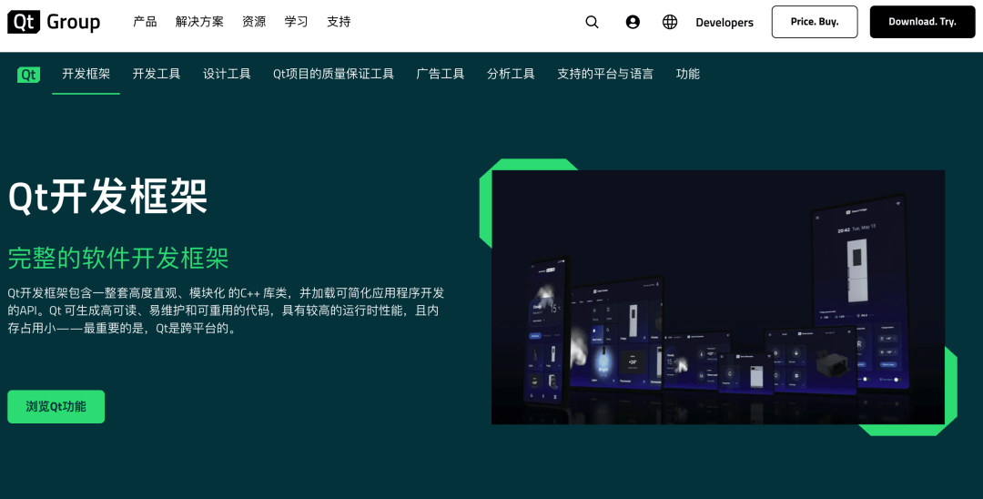 跨平台开发框架Qt与华为合作：开发OpenHarmony版本