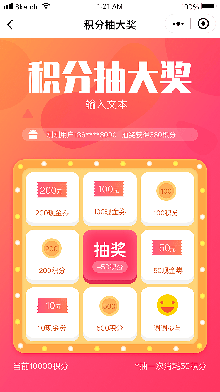 抽奖拼团系统功能开发框架介绍