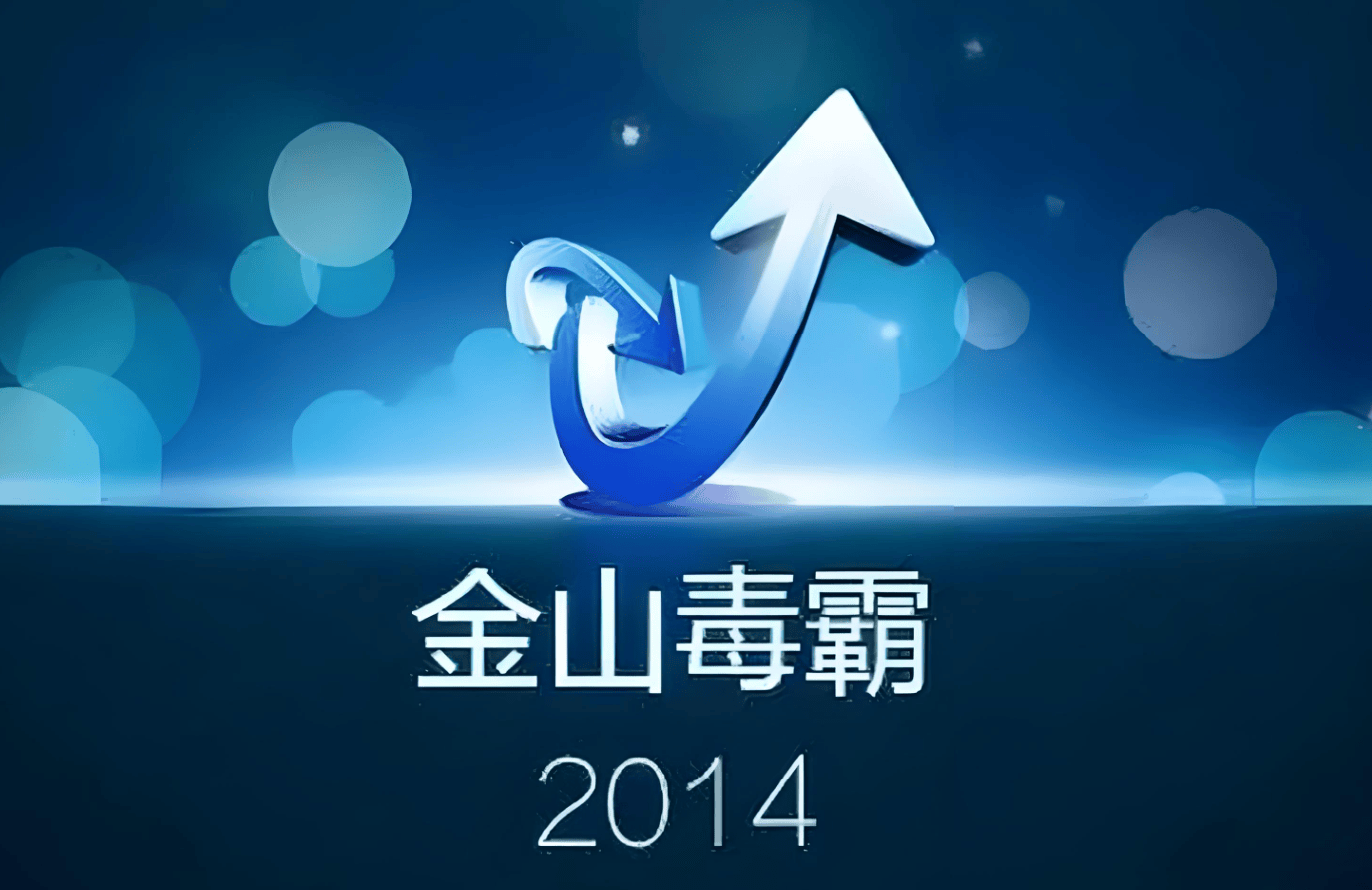 轰动一时的3Q大战，看出了360公司的技术，到底是什么水平