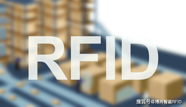 RFID技术与条码技术的区别及应用优势