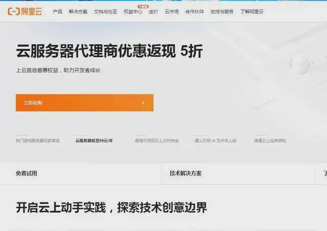 2024阿里云最高返点查询，阿里云代理商返点政策深度解析