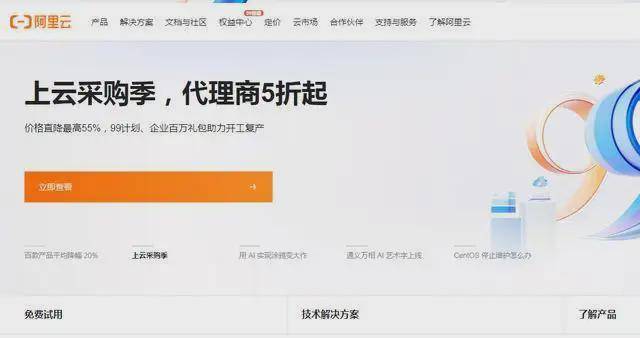 2024阿里云最高返点查询，阿里云代理商返点政策深度解析