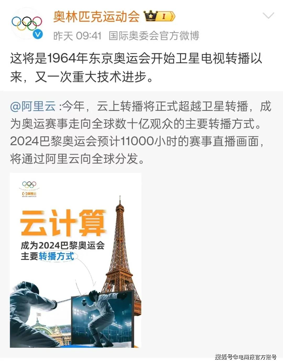阿里云替中国拿回第一块“奖牌”