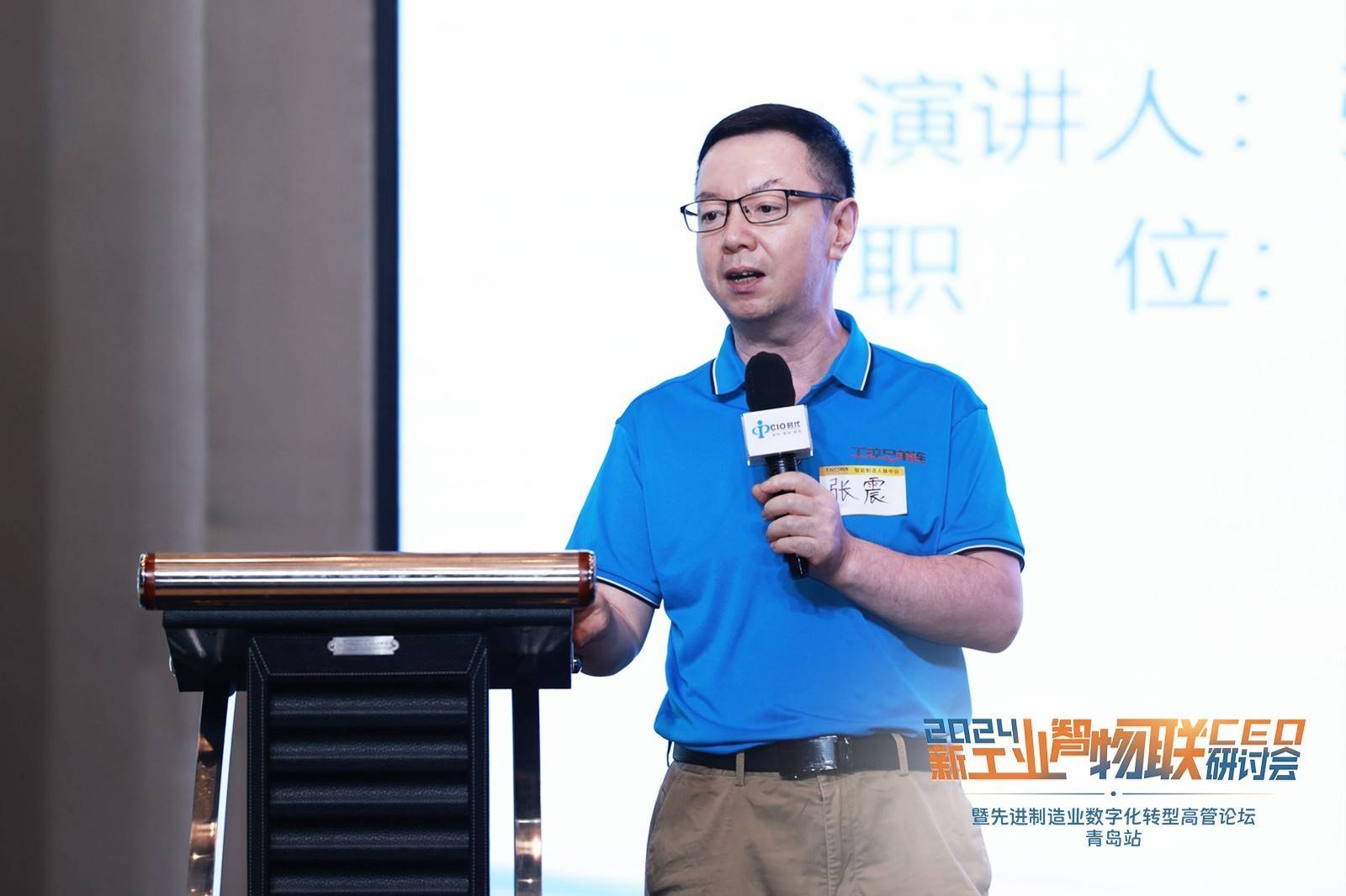 2024新工业智物联CEO峰会圆满落幕，共绘制造业数字化转型新蓝图