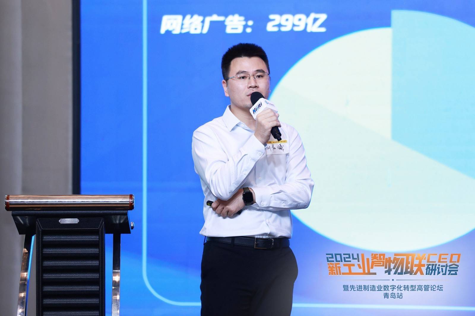 2024新工业智物联CEO峰会圆满落幕，共绘制造业数字化转型新蓝图