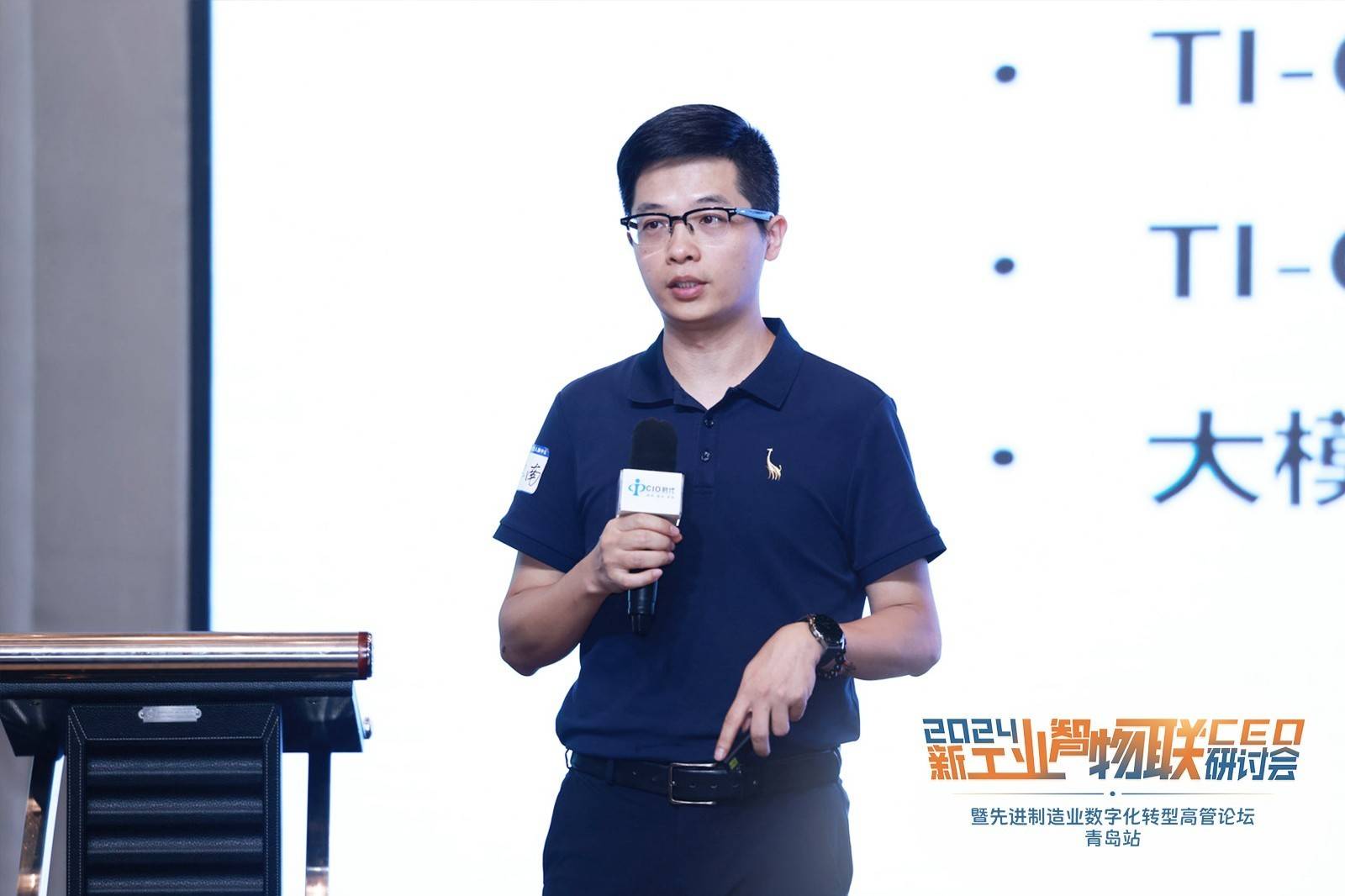 2024新工业智物联CEO峰会圆满落幕，共绘制造业数字化转型新蓝图