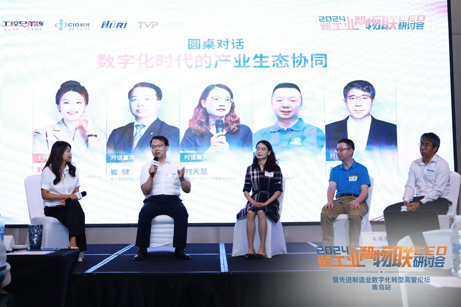 2024新工业智物联CEO峰会圆满落幕，共绘制造业数字化转型新蓝图