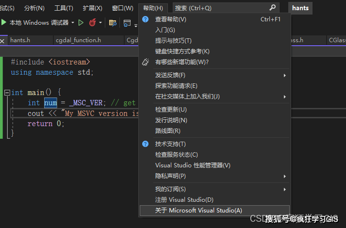 如何查询自己VS的MSVC编译器版本？