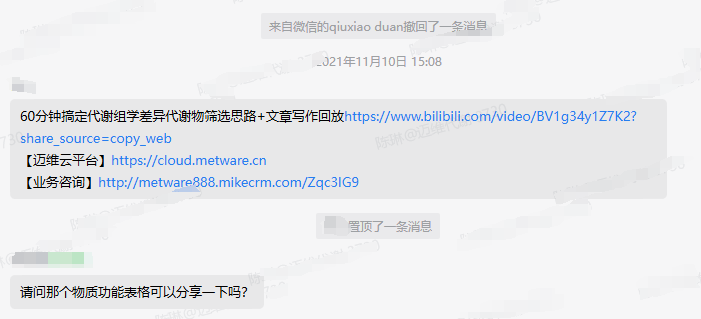 科研加速器 | 四载磨砺，功能词典2.0云端登场，科研查询从此易如反掌！