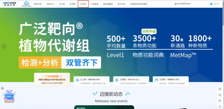 科研加速器 | 四载磨砺，功能词典2.0云端登场，科研查询从此易如反掌！