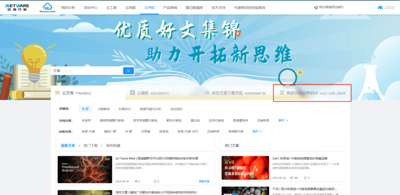 科研加速器 | 四载磨砺，功能词典2.0云端登场，科研查询从此易如反掌！
