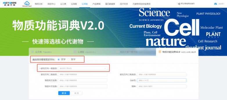 科研加速器 | 四载磨砺，功能词典2.0云端登场，科研查询从此易如反掌！