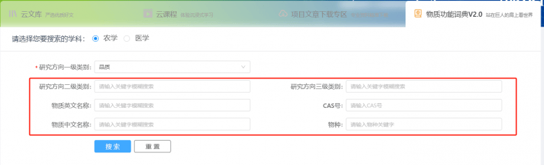 科研加速器 | 四载磨砺，功能词典2.0云端登场，科研查询从此易如反掌！