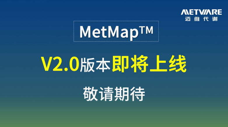 科研加速器 | 四载磨砺，功能词典2.0云端登场，科研查询从此易如反掌！