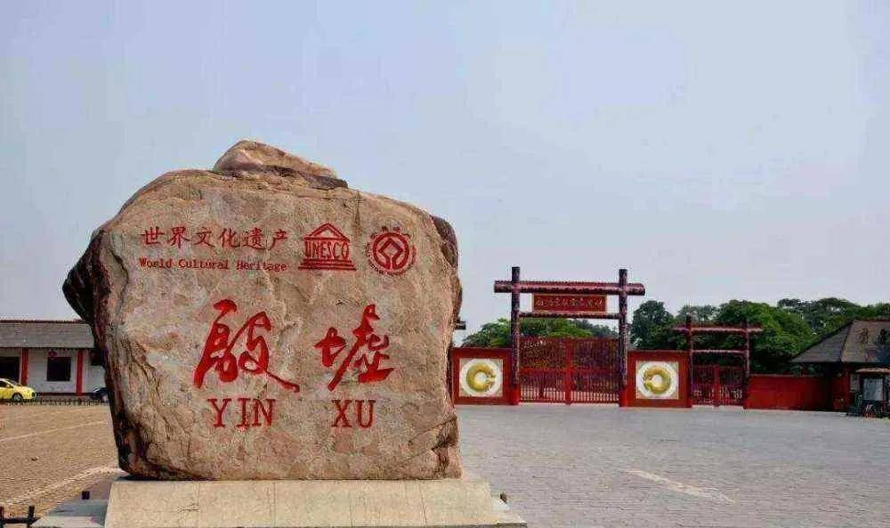 商朝为什么叫“殷商”？