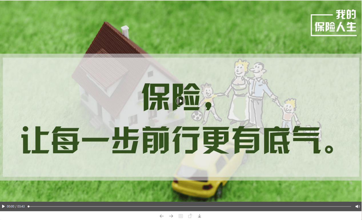 “7.8全国保险公众宣传日” 阳光保险这样做