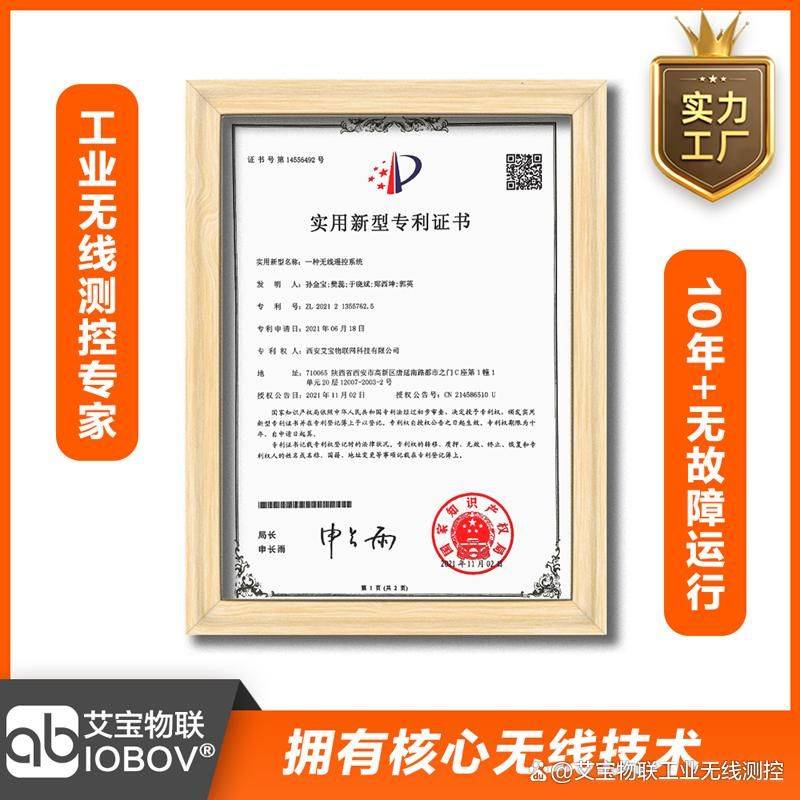 艾宝物联 AB433 点对点无线开关量信号传输器 开关量收发模块