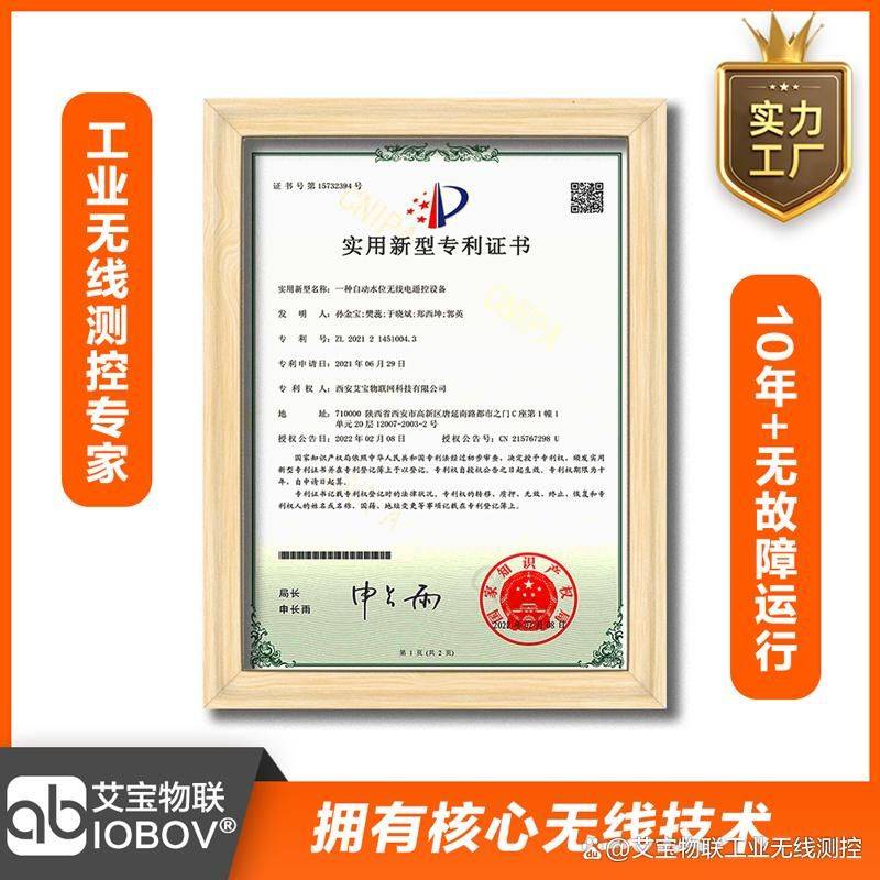 艾宝物联 AB433 点对点无线开关量信号传输器 开关量收发模块