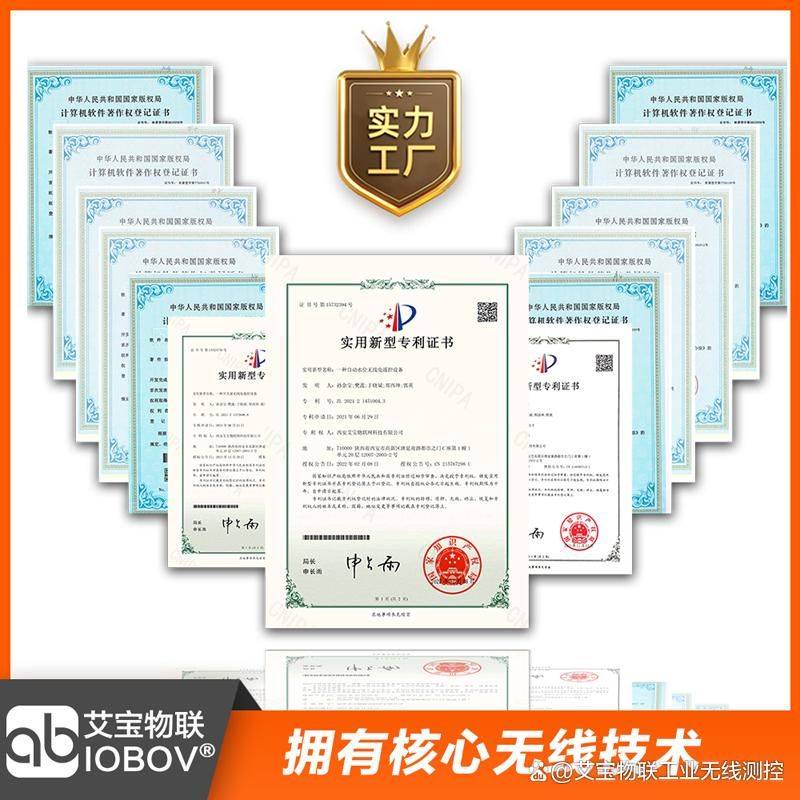 艾宝物联 AB433 点对点无线开关量信号传输器 开关量收发模块
