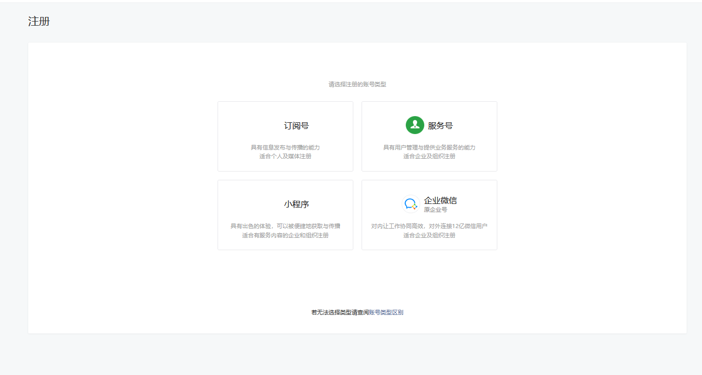 微信怎么制作小程序，微信小程序需要服务器吗