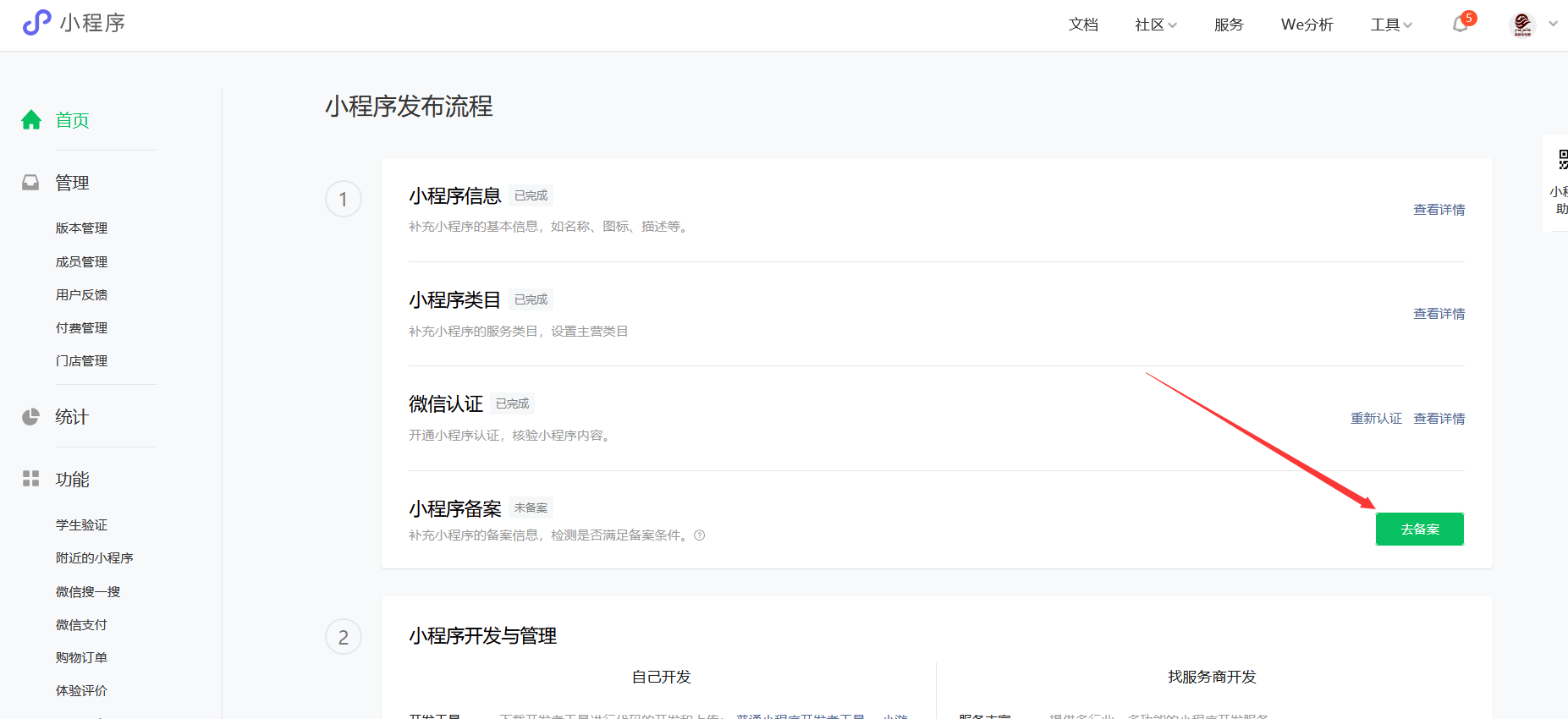 微信怎么制作小程序，微信小程序需要服务器吗
