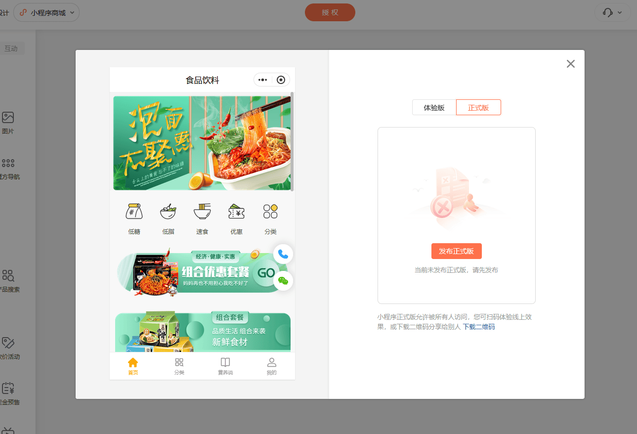 微信怎么制作小程序，微信小程序需要服务器吗