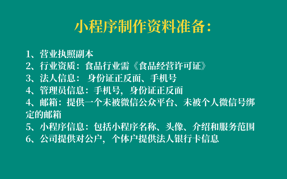 微信怎么制作小程序，微信小程序需要服务器吗