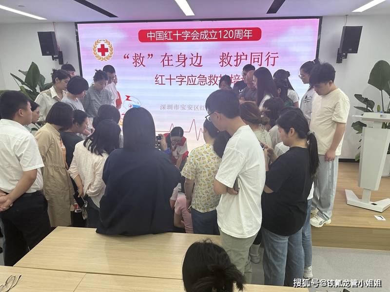 深圳丹凯开展应急救护专题培训
