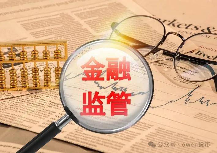 "大金融"最核心龙头,手握第三张金控牌照,并购重组预期强烈,下一个十倍风口!