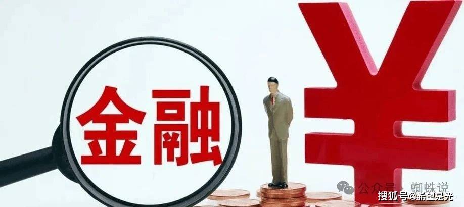 大金融核心龙头，手握第三张金控牌照，并购重组预期强烈，下一个十倍风口！