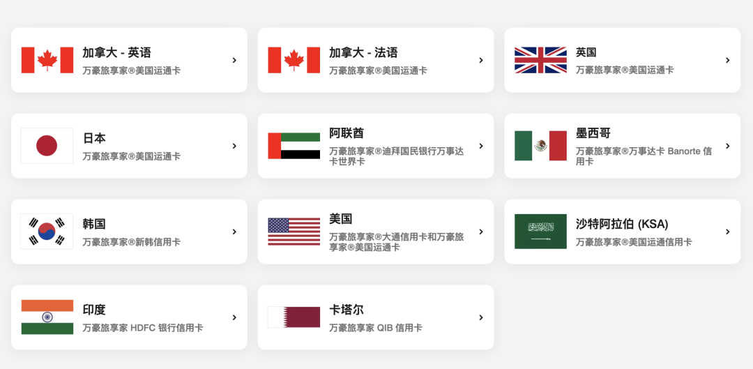 从入门到精通，一篇玩转万豪酒店集团