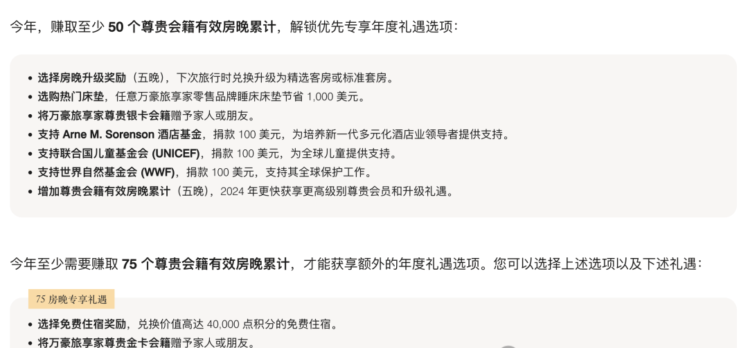 从入门到精通，一篇玩转万豪酒店集团