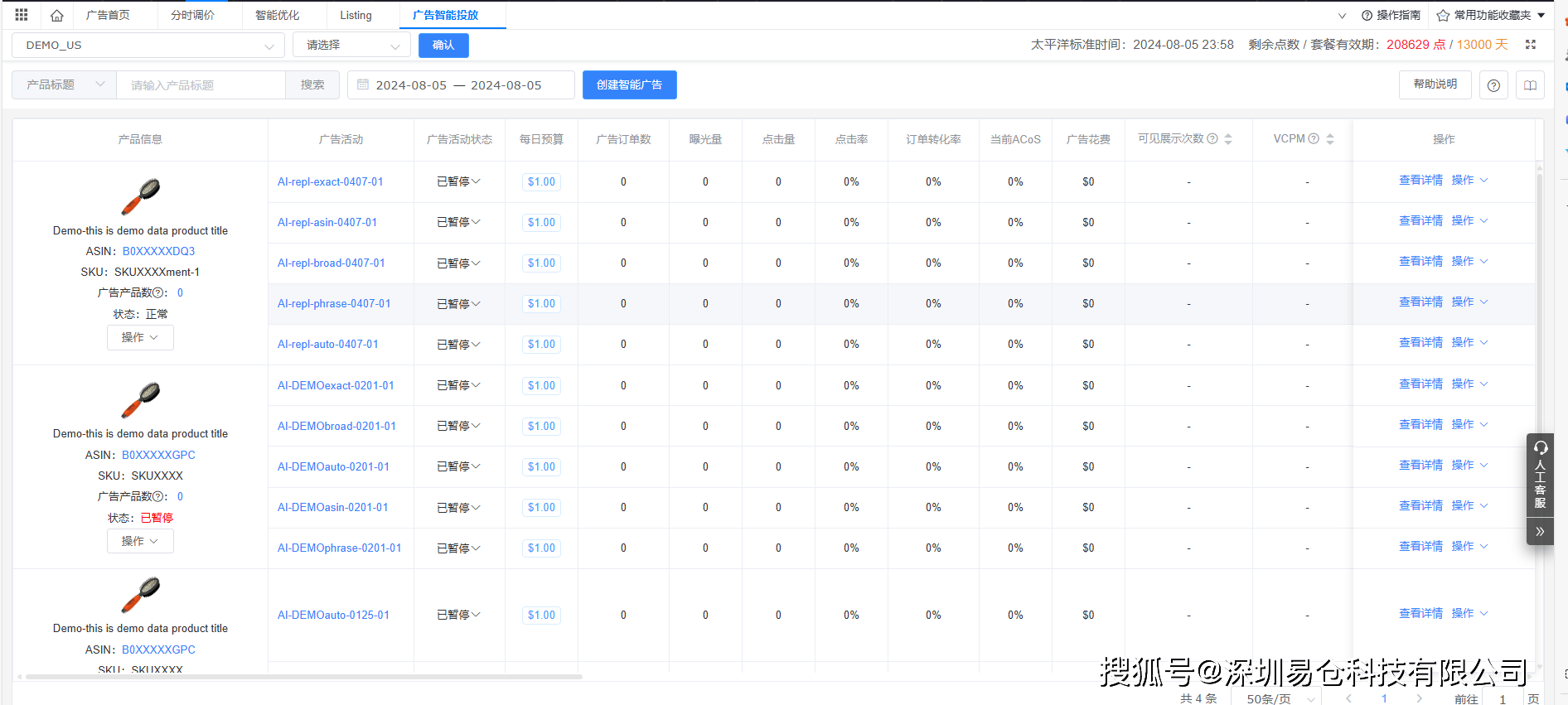 亚马逊广告投放攻略：从入门到精通