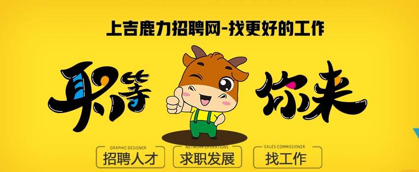 深圳招聘用什么平台好