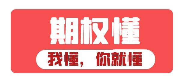 期权新手入门指导：期权该如何做？