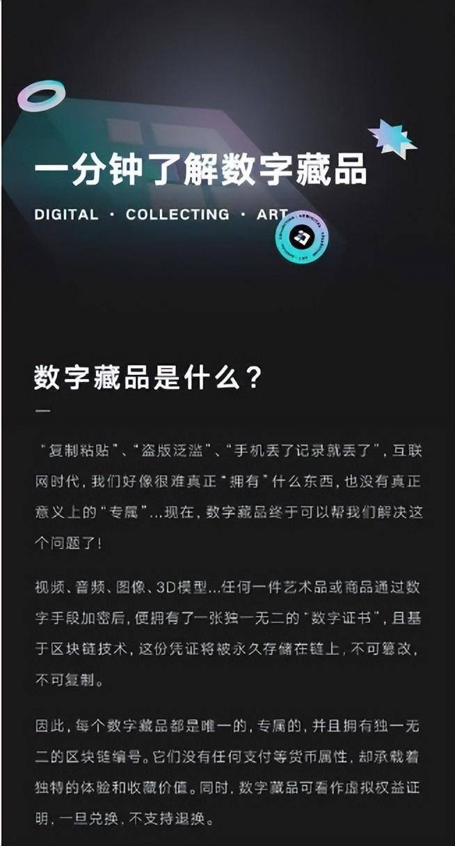 震惊！区块链技术如何颠覆传统市场？数字藏品成为新宠！