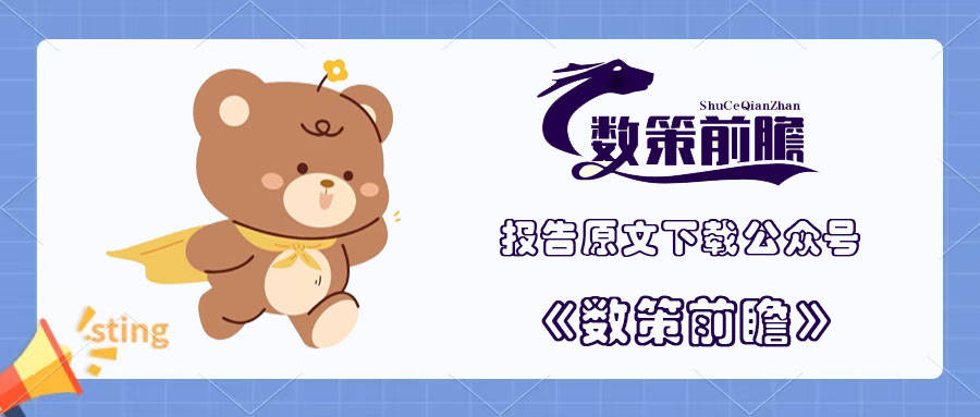 2023中国零售业技术服务商名录