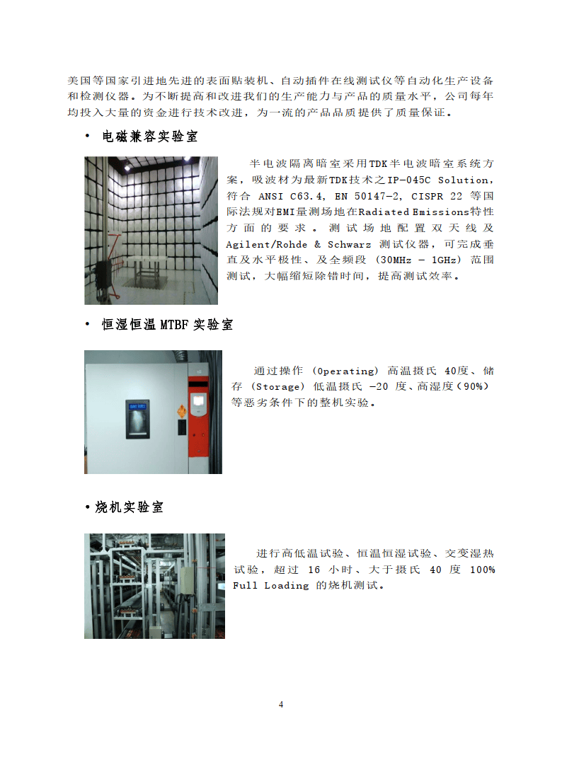 2023中国零售业技术服务商名录