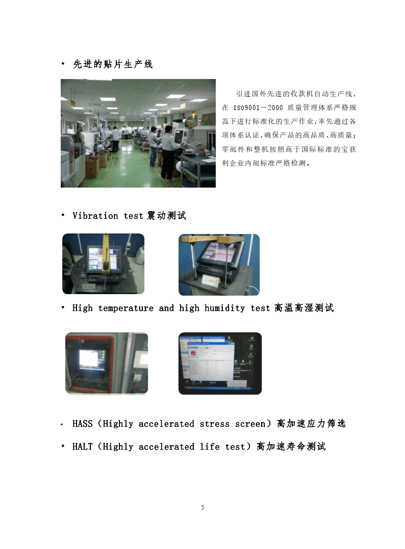 2023中国零售业技术服务商名录
