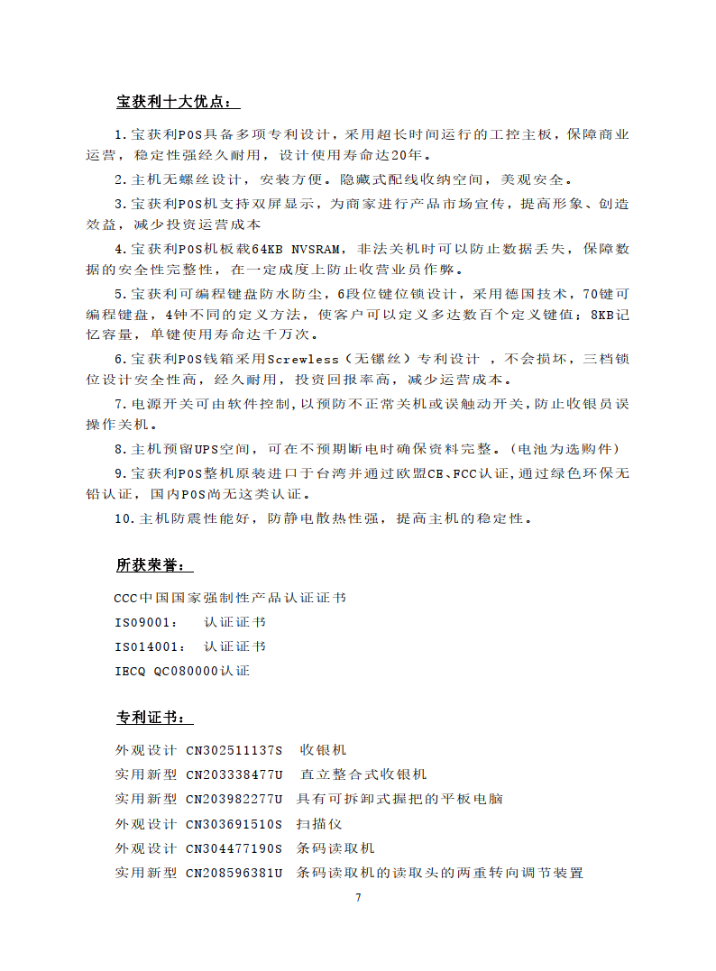 2023中国零售业技术服务商名录